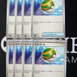 ネストボール 8枚セット