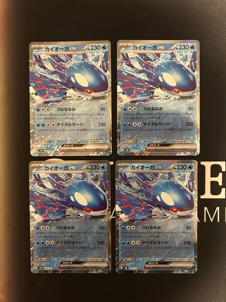 カイオーガex 4枚セット スタートデッキGenerations 収録