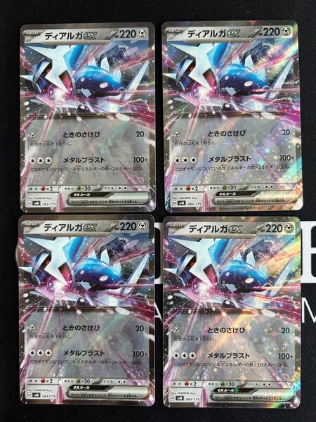 メタルブラスト ディアルガex 4枚セット スタートデッキGenerations 収録