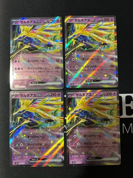 ライジングホーン ゼルネアスex 4枚セット スタートデッキGenerations 収録