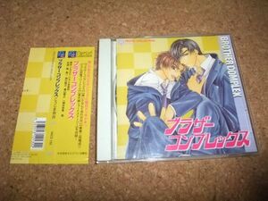 [CD][送100円～] ブラザーコンプレックス こうじま奈月 森川智之×関智一