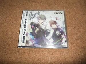 [CD][送100円～] ツキウタ。 デュエットCD ゆよゆっぺ × 年少組1 蒼井翔太 小野賢章