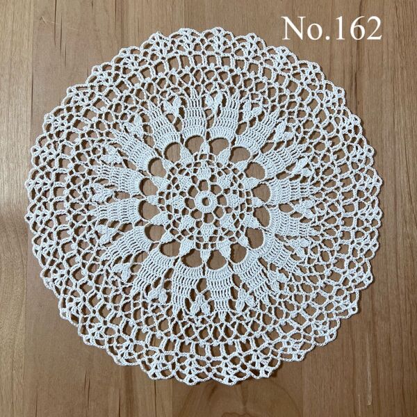 No.162 ハンドメイド レース編み ドイリー