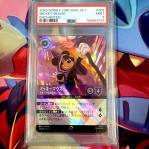 ロルカナ ミッキーマウス きまぐれな魔法使い エンチャンテッド PSA9