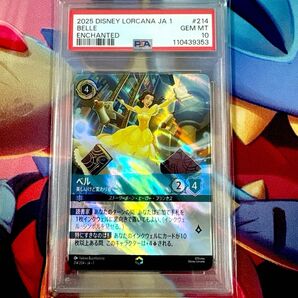 【完品】ロルカナ ベル 美しいけど変わり者 エンチャンテッド PSA10