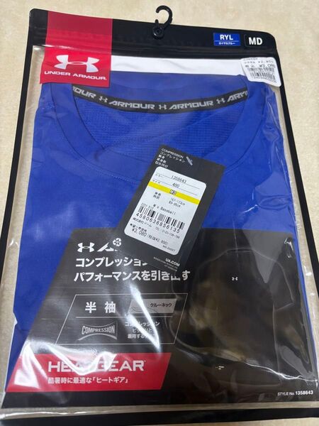 アンダーアーマー アンダーシャツ 丸首 半袖 MD 野球 ベースボール ヒートギア ロイヤルブルー
