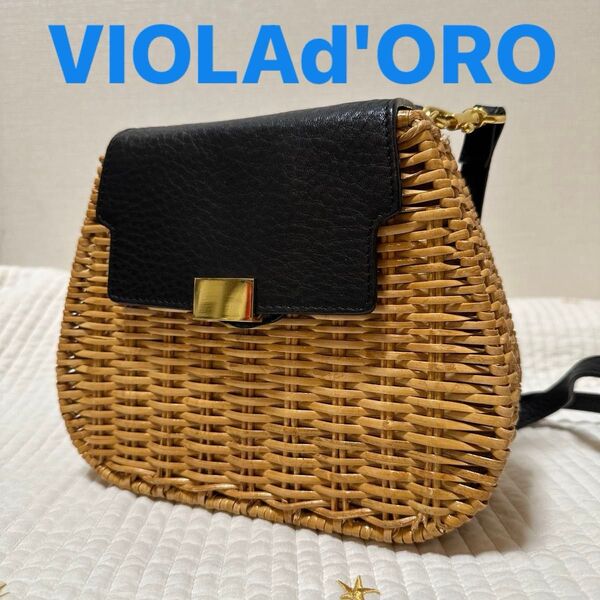 VIOLAd'ORO ヴィオラドーロ カゴ かご ラタンバッグ ショルダー