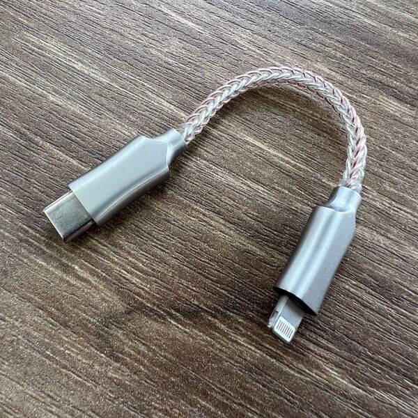 銀メッキ 8芯 Lightning to USB-C OTGケーブル DAC用