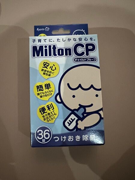Milton CP つけおき除菌 36錠 チャイルドプルーフ 個包装