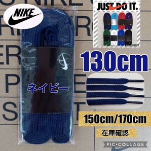 NIKE靴紐 エアジョーダン1 エアフォース1 DUNK エアマック ナイキスニーカー DUNK HIGH ダンク