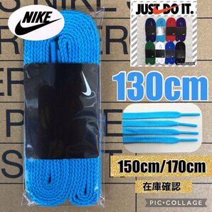 NIKE靴紐 エアジョーダン1 エアフォース1 DUNK エアマック ナイキスニーカー DUNK HIGH ダンク