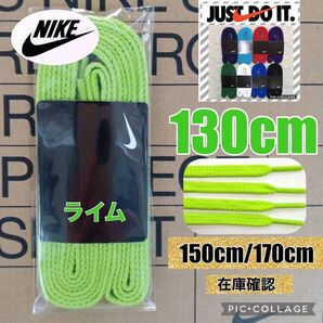 NIKE靴紐 エアジョーダン1 エアフォース1 DUNK エアマック ナイキスニーカー DUNK HIGH ダンク