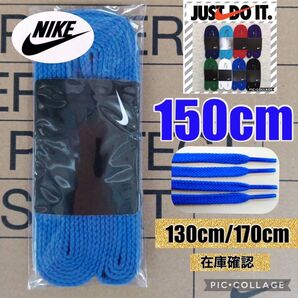 NIKE靴紐 エアジョーダン1 エアフォース1 DUNK エアマック ナイキスニーカー DUNK HIGH ダンク ハイカット