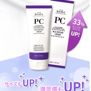 【新品未開封】コスデバハ PCペプチドクリーム 60ml