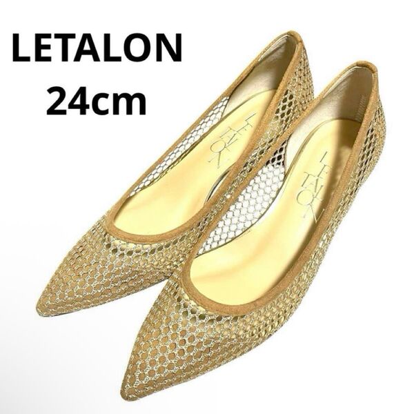 【極美品】LETALON/ルタロン/パンプス/メッシュ/ゴールド/24cm