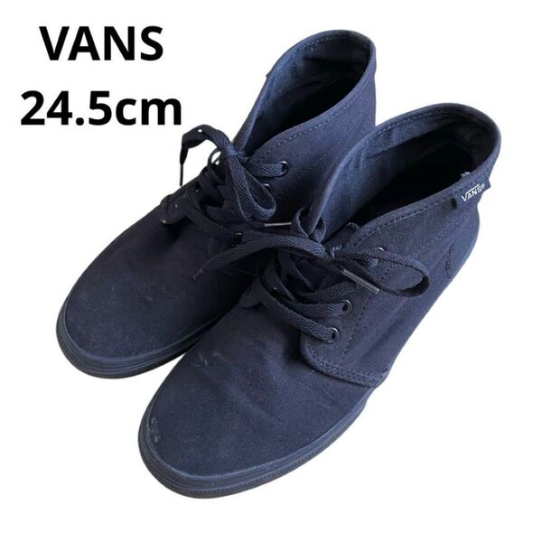 VANS/バンズ/ハイカットスニーカー/黒/24.5cm