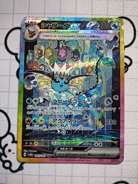 シャワーズex SAR ポケモンカード テラスタルフェスex