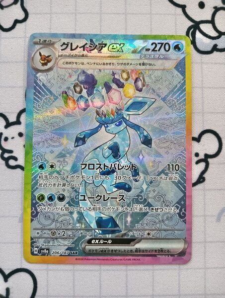 グレイシアex SAR ポケモンカード テラスタルフェスex