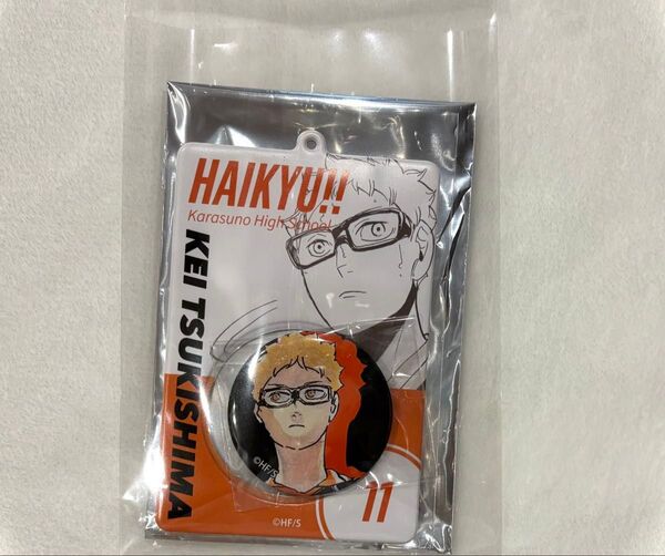 ハイキュー!! 缶バッジ &特製ホルダーコレクション 月島