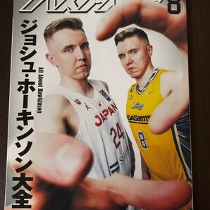 月刊バスケットボール ジョシュ・ホーキンソン