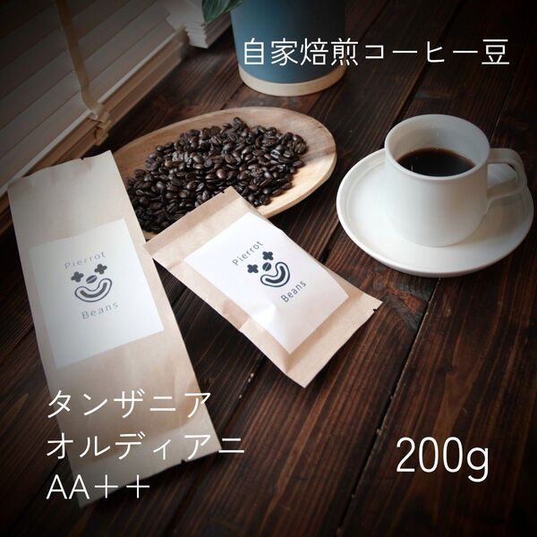 【キリマンジャロ】タンザニア オルディアニ AA++ 200g