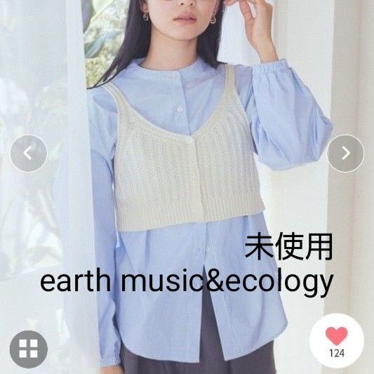 新品 アースミュージックアンドエコロジー ビスチェ アイボリー フリーサイズ ベスト ニット キャミソール