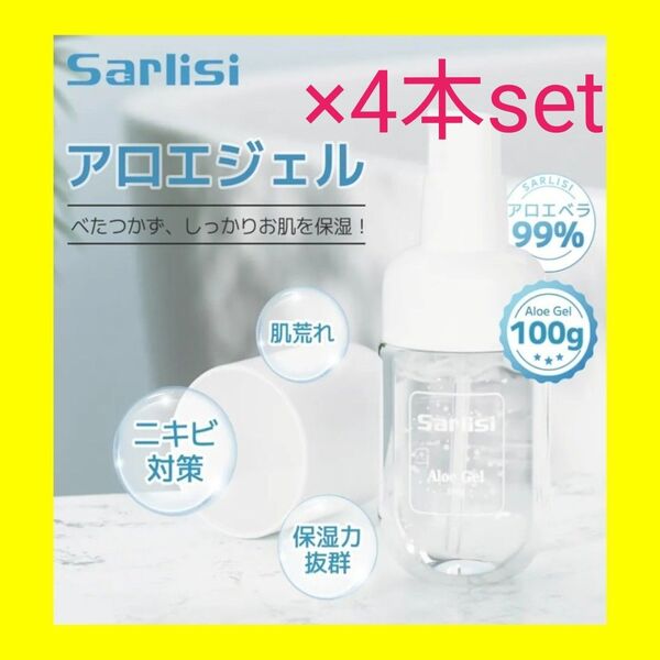 サーリシ アロエジェル Sarlisi ボディジェル ツボクサ 万能ジェル 保湿 ヘアケア 水分ジェル ボディクリーム ハンドケア