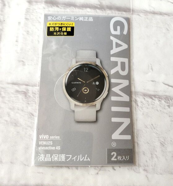 GARMIN 純正液晶フィルム ガーミン VENU 2S vivoactive 4S 保護フィルム 2枚入 スマートウォッチ