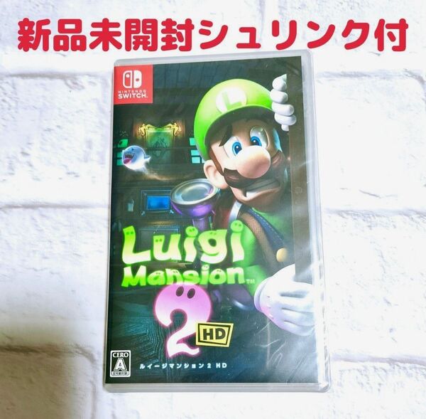 ルイージマンション2 HD Nintendo Switchソフト ニンテンドー マリオブラザーズ ルイージ