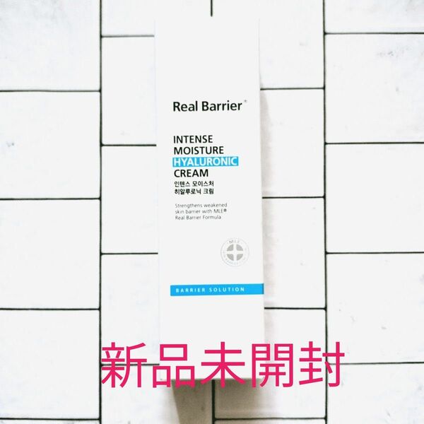 リアルバリア インテンスモイスチャーヒアルロニッククリーム 4種ヒアルロン酸 RealBarrier 水分クリーム 新品
