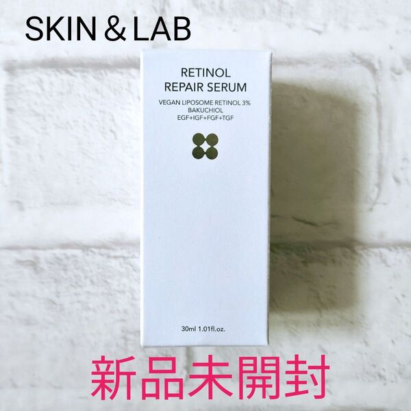 SKIN&LAB ヴィーガン レチノール リペアセラム★新品未使用 スキンアンドラブ 美容液 エイジングケア