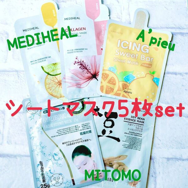 MEDIHEAL シートマスク セット A'pieu mitomo パック メディヒール コラーゲン ヒアルロン