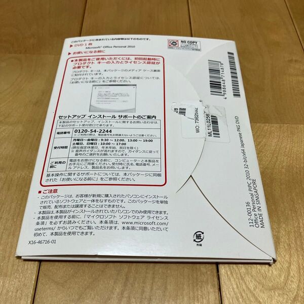 Microsoft office Personal 2010 マイクロソフト オフィス Excel Word Outlook