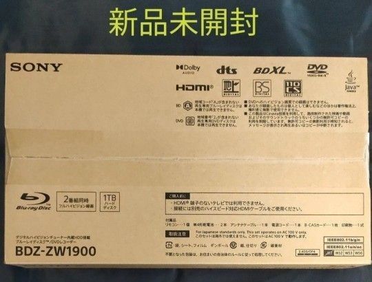 【新品未開封】SONY ブルーレイレコーダー BDZ-ZW1900