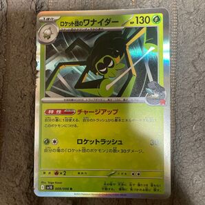 ポケモンカード ロケット団の栄光 まとめ売り