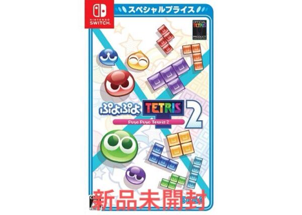 Switch ぷよぷよテトリス2 スペシャルプライス ソフト Nintendo ニンテンドースイッチ