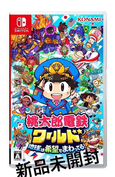 Switch ソフト 桃太郎電鉄ワールド ~地球は希望でまわってる! ~ 新品未開封