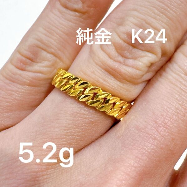 新品未使用 純金 k24ゴールド チェーンキヘイデザインリング 5.2g