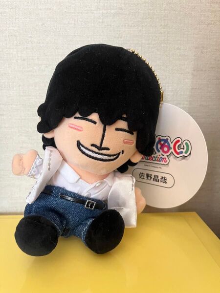 Aぇ!group 佐野晶哉 はぴぬい ぬいぐるみ