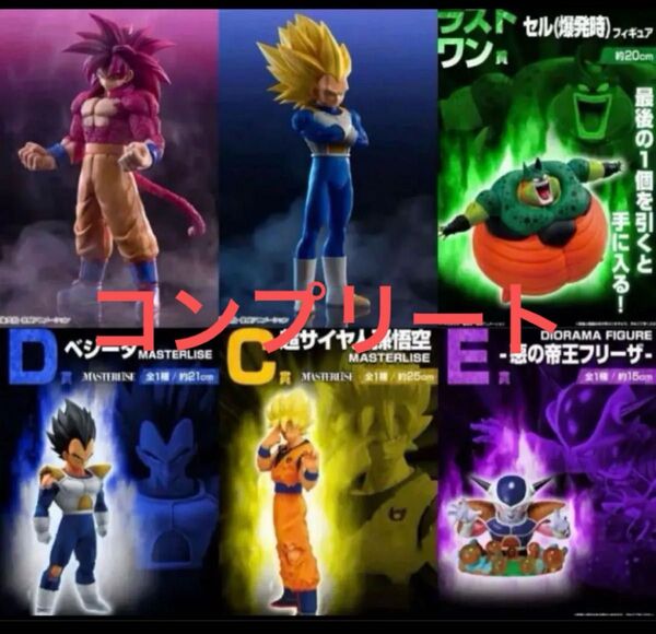 ドラゴンボール 一番くじ オムニバスCROSS フィギュアフルコンプセット おまけF賞G賞H賞I賞