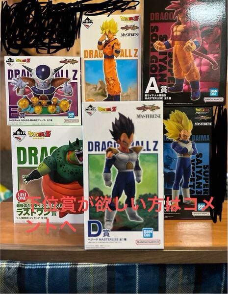 一番くじ ドラゴンボールVSオムニバスcross フィギュア コンプリート