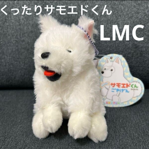 ★新品未使用品★くったりサモエドくん ごきげん ぬいぐるみマスコット