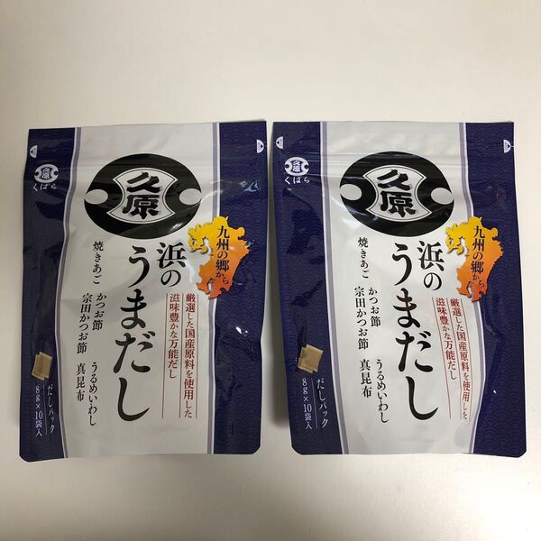 久原 浜のうまだし だしパック 8g10袋入 ×2袋
