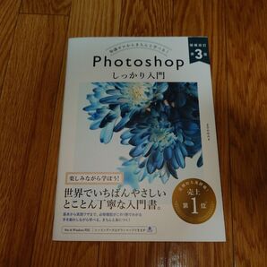 photoshop 本