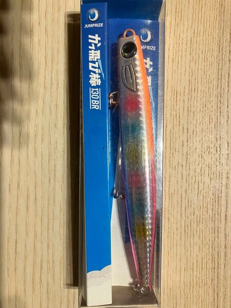 かっ飛び棒130BR ジャンプライズ ブリリアントオレンジキャンディ エクリプス限定カラー 新品