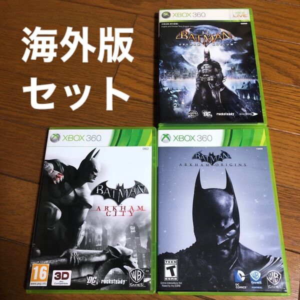 【盤面傷無】 海外版 XBOX360 BATMAN Arkham origins & Asylum & City シリーズ セット
