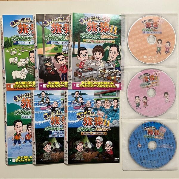 DVD 東野・岡村の旅猿 11 プライベートでごめんなさい… プレミアム完全版 6枚セット 全巻 レンタル落ち