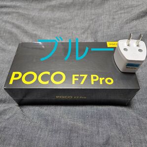 【新品未開封】 POCO F7 Pro ブルー グローバル版! ハイスペックで超快適!