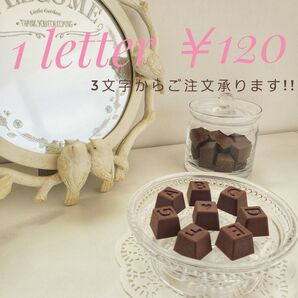 アルファベットチョコレート イニシャルオブジェ ウエディング インテリア 推し活