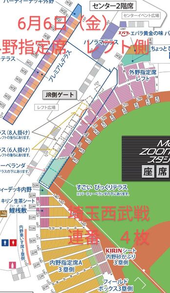 マツダスタジアム カープチケット カープVS埼玉西武 6月6日(金)外野指定席レフト側4枚